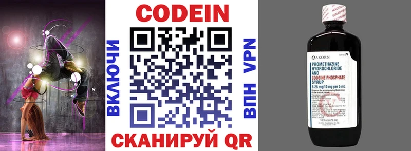 Купить где  Асбест  Кодеин напиток Lean (лин) 