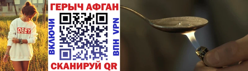 Купить  Асбест  Героин хмурый 