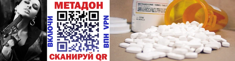 МЕТАДОН methadone  Купить где  Асбест 